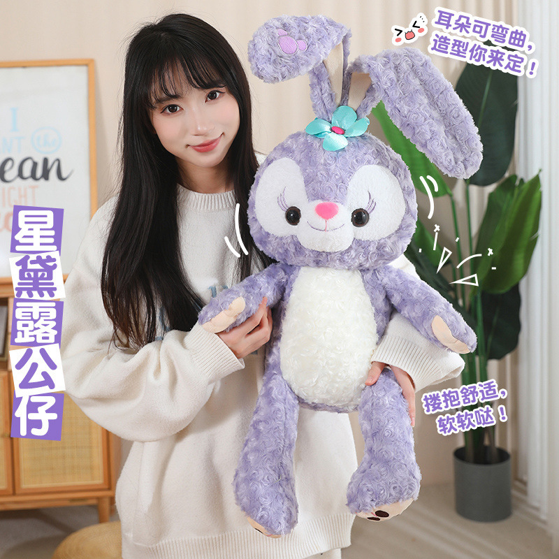 星黛露毛绒玩具公仔网红折耳兔玩偶长耳兔子大抱枕摆摊礼品送女友