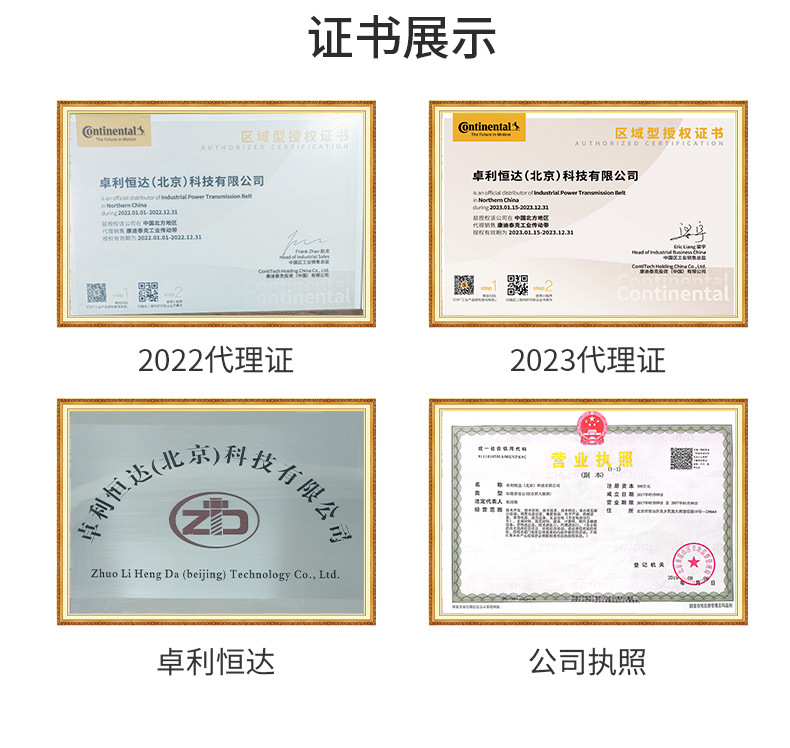 卓利恒达(北京)科技有限公司，精品详情页_09.jpg