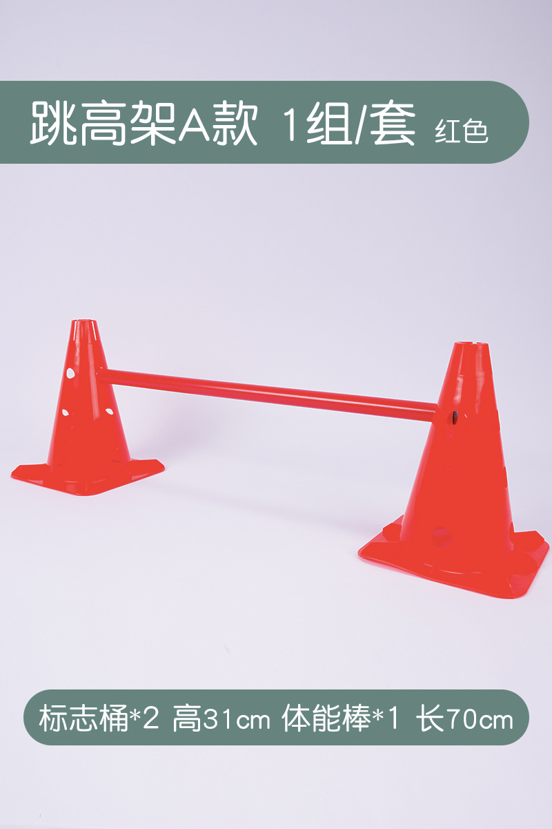 marco de obstáculos ajustable para niños jardín de infantes equilibración dispositivo de ejercicio físico equipo de entrenamiento sensorial para saltar obstáculos de obstáculos