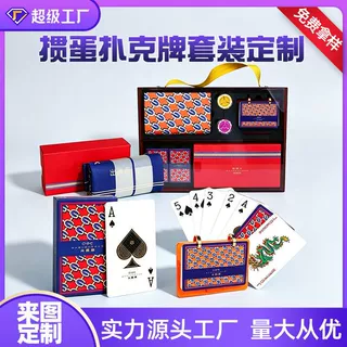 跨境OEM进口德国黑芯纸 扑克牌广告宣传logo 金丽掼蛋扑克牌定制
