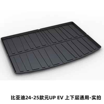 Dmi Seal Tail Box Mat Tpe, Trunk Mat - byd-24-25-yuan-up-ev-universal-for-upper-and-lower-layers-dedicated-car