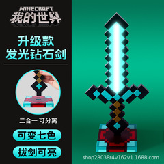 Minecraft 光るダイヤモンドソードピクセルエンチャント可能変色おもちゃ周辺機器ナイトライト装飾品ギフト