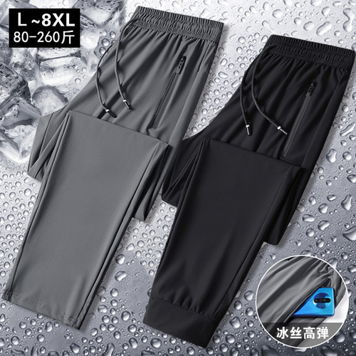 Men's Summer Thin Ice Silk Pants Loose Men's Casual Pants Breathable Ankle Pants Quick-Drying Air Conditioning Sports Pants