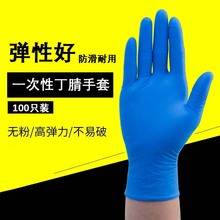 盒装100只 一次性纯丁腈手套检查手套加厚加长丁晴食品牙科实验室