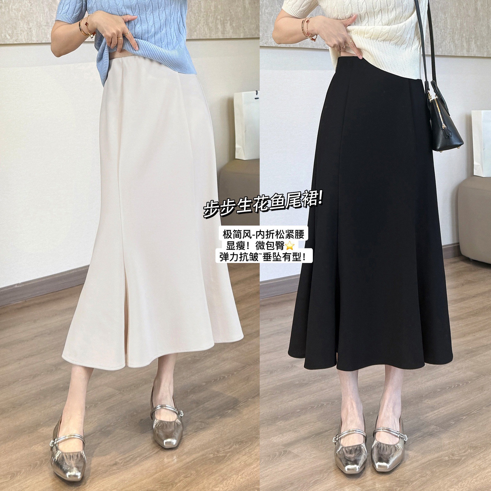 Pretty Little Beauty's Flower-Style Mermaid Skirt! Minimalist, flat-waisted, stretchy, flowing 6-panel skirt; elegant and dynamic midi skirt.