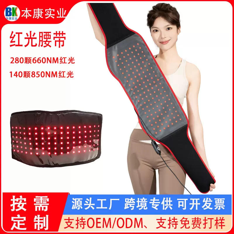 远红外电热暖宫护腰带充电款加热护腰热敷红光理疗仪腰带跨境工厂
