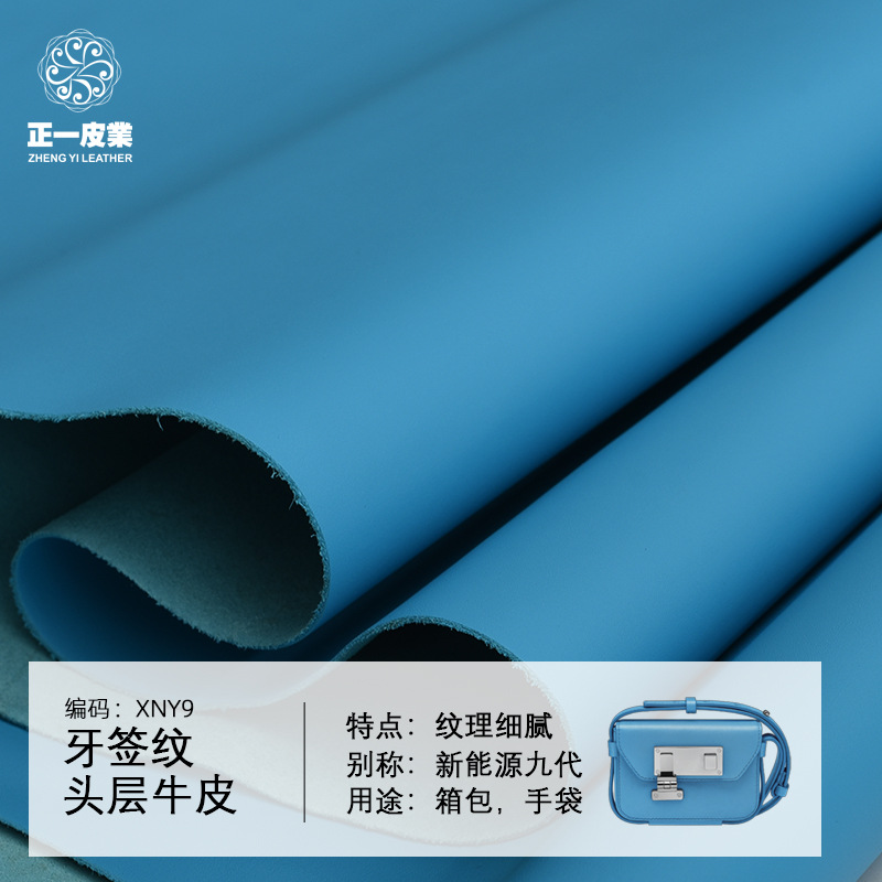 直销头层牙签纹皮料女包手袋真牛皮皮革皮带箱包头层皮黄牛头层皮