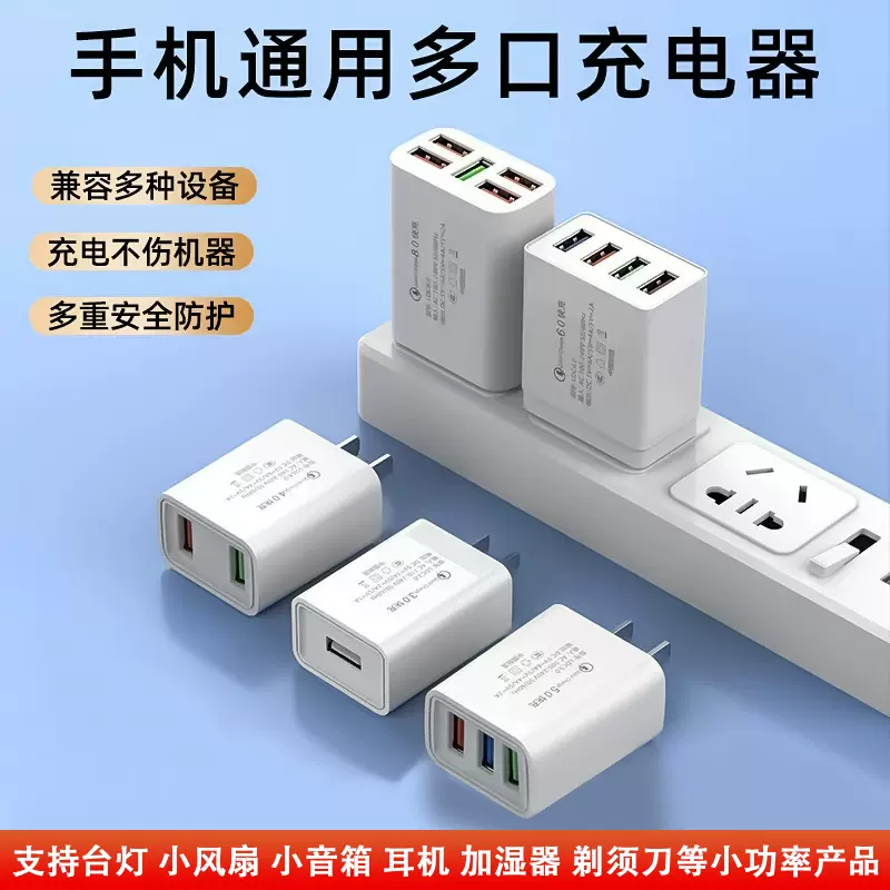5V2A充电头 3C过认证多口USB快充手机充电器多插头电源适配器批发