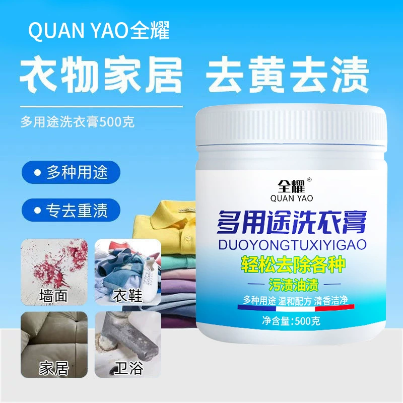 Крем для стирки Quanyao, универсальное средство для чистки и обеззараживания белой одежды, обуви, белых туфель, пола, удаления масляных пятен.