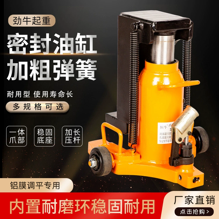 Гидравлический коготь Jinniu типа 0kg вертикальный алюминиевый пленочный крюк с перекрестным верхом, тип масляного давления, дорожный домкрат 5т 10 тонн 20