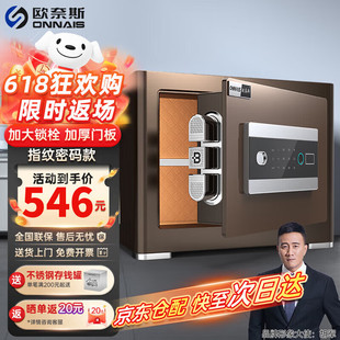 Onais [Csp National Standard Certification] New Original 3C Certified Safe 30cm Home Office All-Steel Fingerprint