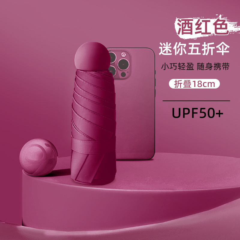 カプセル日傘携帯ポケット日焼け止め紫外線防止日除け晴れ傘小型両用女性ミニ五折り畳み|undefined