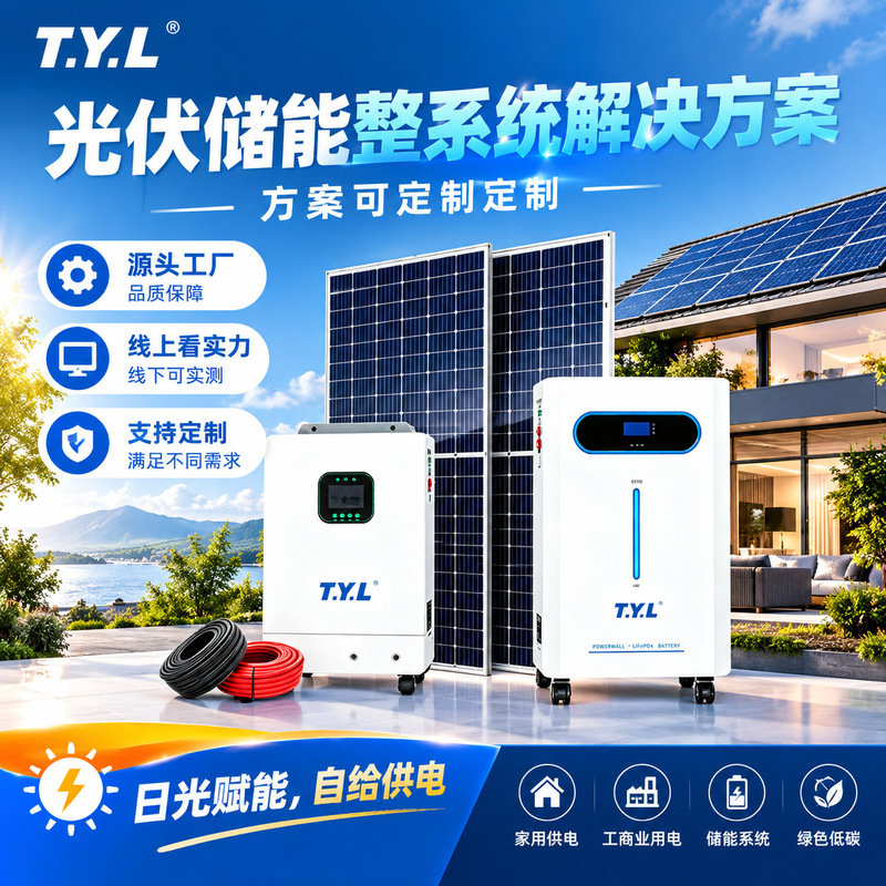 Solar power generation system, 220V household complete photovoltaic power generation kit, off-grid and on-grid solar generator Solar power generation system, 220V household complete photovoltaic power generation kit, off-grid and on-grid solar generator