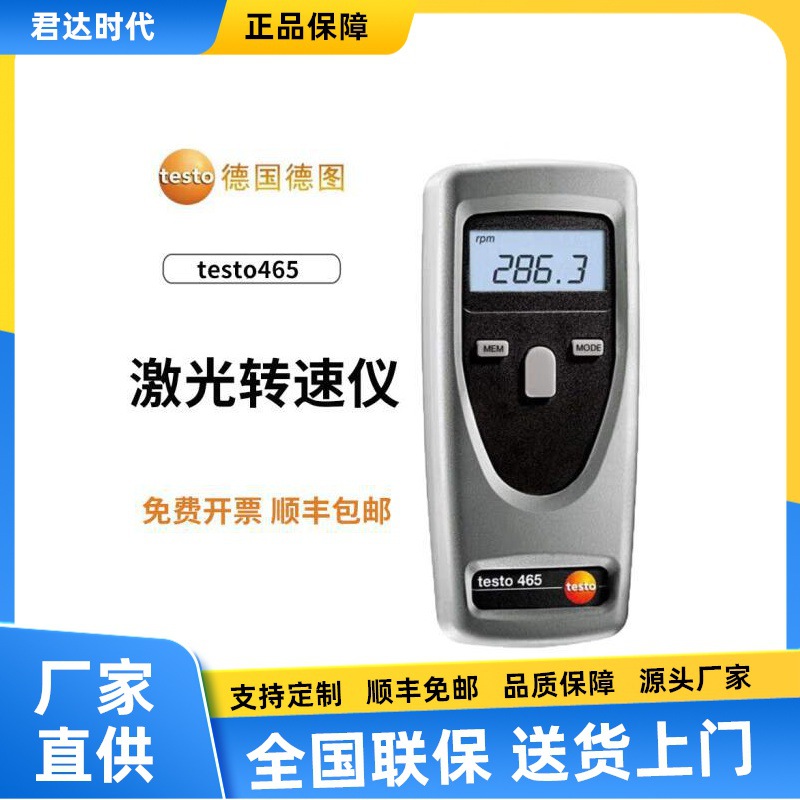 De Tu Testo 465 Optical Tachometer Testo 460 Optical Speed Measuring Instrument (tachometer) - testo465