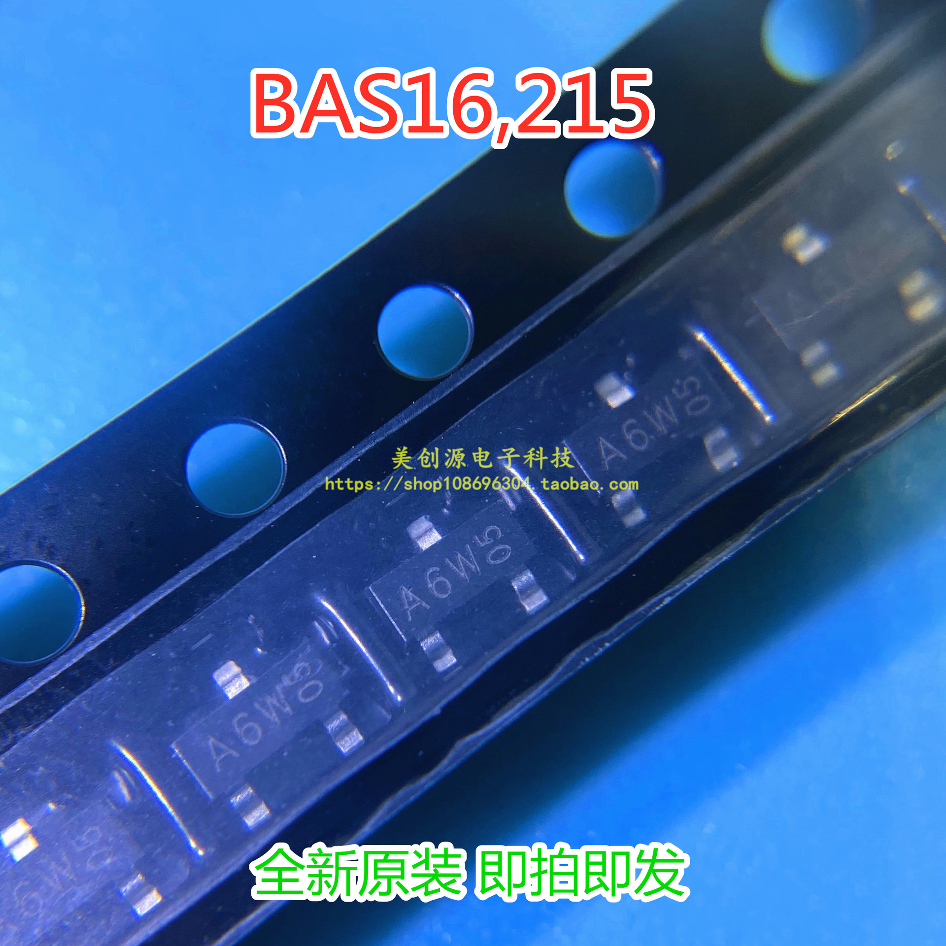 全新原装 BAS16,215 丝印A6W 开关二极管IC芯片 贴片SOT-23-3