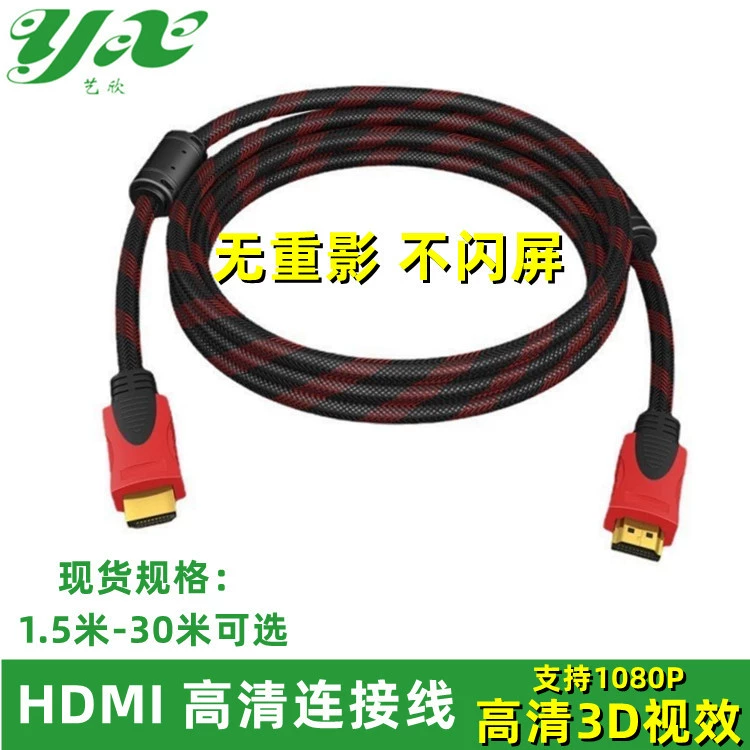 Кабель HDMI длиной 1,5 м, 3 м, 30 м высокой чёткости подключение компьютер TV приставка кабель проектора высокой чёткости