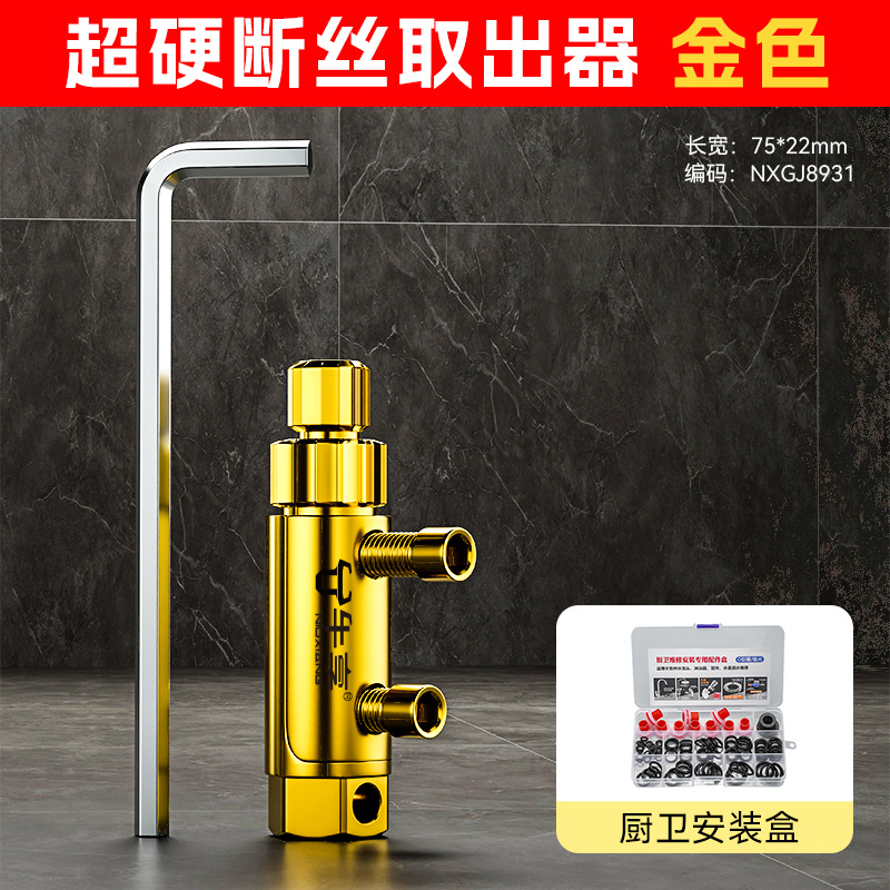 Nueva válvula de ángulo del grifo doméstico extractor de alambre roto herramienta explosiva extractor de alambre roto de válvula de ángulo del grifo