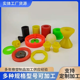 工业橡胶;工农业塑料;缓冲垫