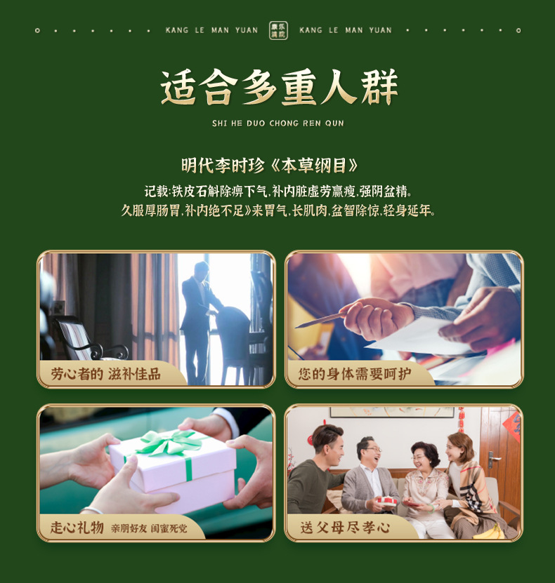 天喵-石斛详情_11.jpg