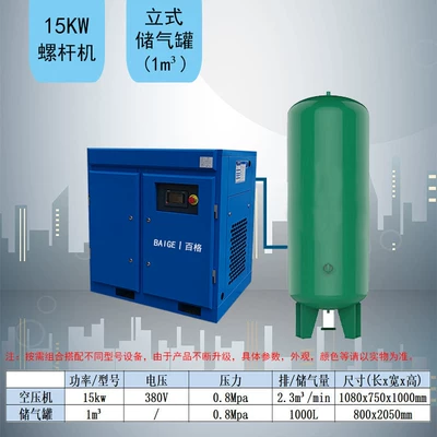 Hava kompressorları, Ring Screw Type Air - baosheng-zhongchen-15kw-permanent-magnet-frequency-conversion-touch-model-10m3-gas-storage-tank