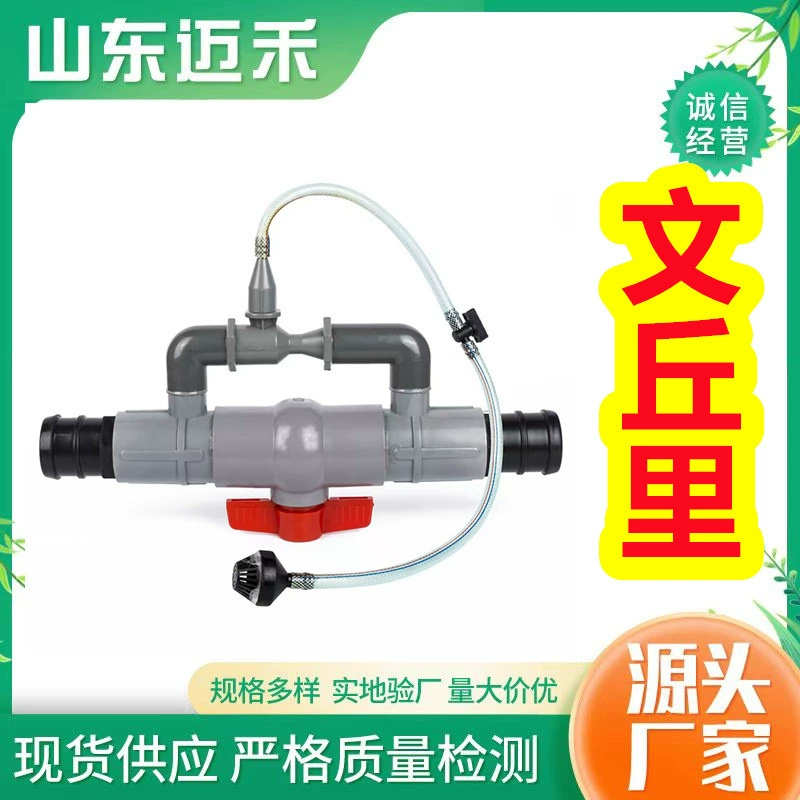 Разбрасыватель сельскохозяйственных ирригационных удобрений, подвесной спрей для капельного орошения, широко используемая ручная спринклерная головка для теплиц Wenqiuli