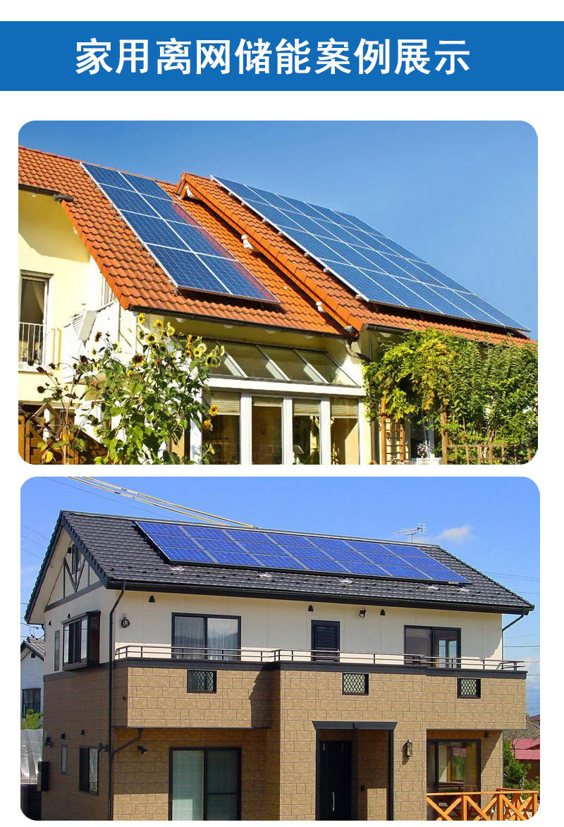 15kw离网发电系统详情页_10.jpg