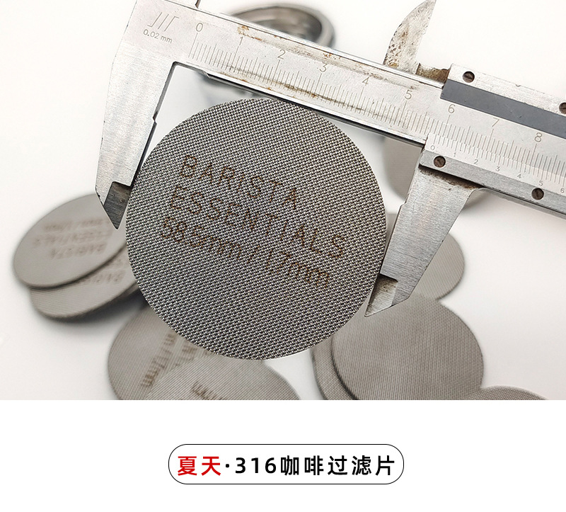 萃取过滤网