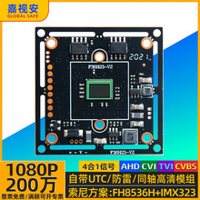 AHD 200fIMX323+8536OģMͬS41̖1080Pն