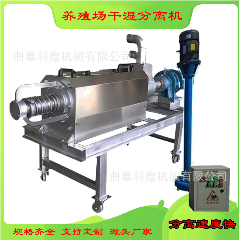 猪粪鸡粪干湿分离机 餐厨剩菜剩饭压榨挤干机 自吸上料纸浆甩干机