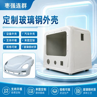 玻璃钢外壳定制市政水利设备防护罩SMC 模压壳体抗腐蚀设备外壳