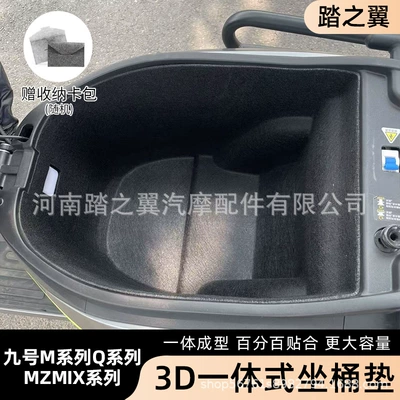 Suitable for Ninebot Light Rider 9 Electric Scooter Seat Cushion M395M95Cm85Cq70Cmzmix Seat Cushion Lining Shock Absorption