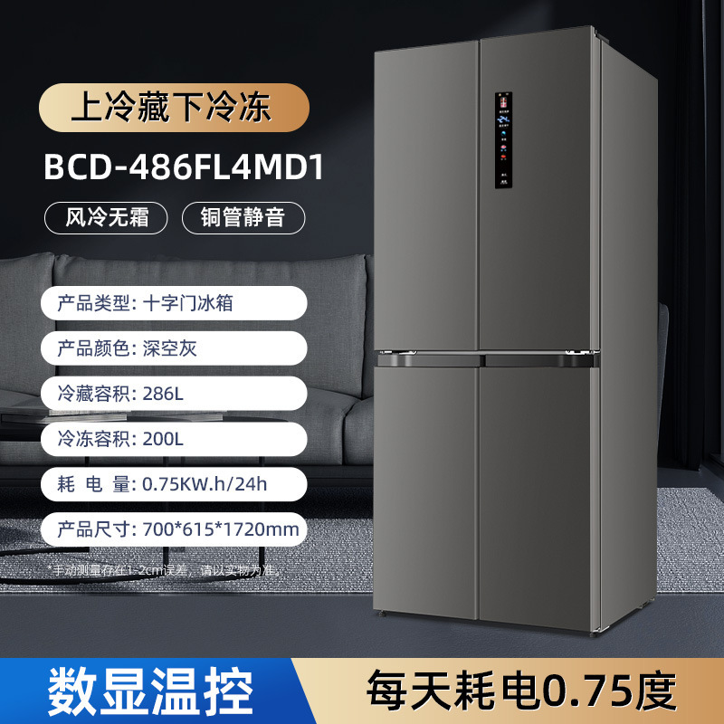 空冷霜なし丨426/498L 両開き 4 ドア冷蔵庫家庭用超薄型クロスオープンファーストクラスエネルギー効率冷蔵庫|undefined