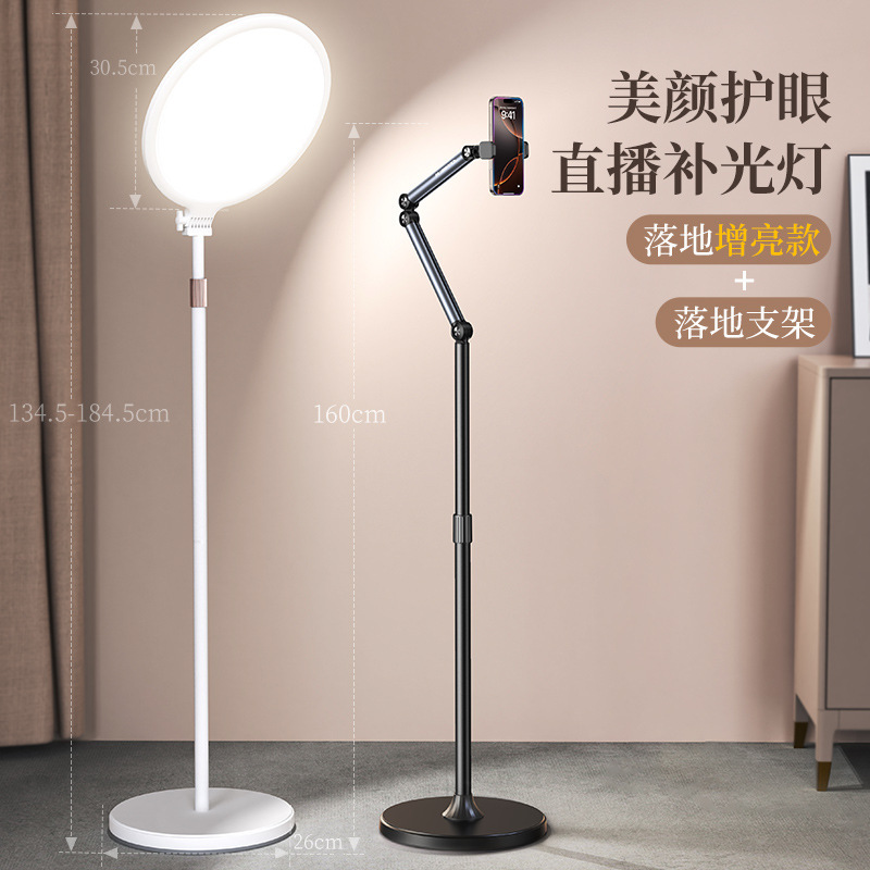 小天直播补光灯主播专用直播灯桌面打光灯直播间灯光专业网红面部|undefined