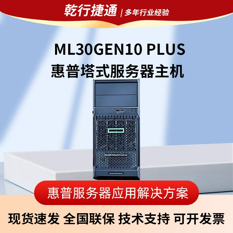 Серверная башня HP ML30GEN10 PLUS с 4 слотами для жестких дисков LFF PLUS