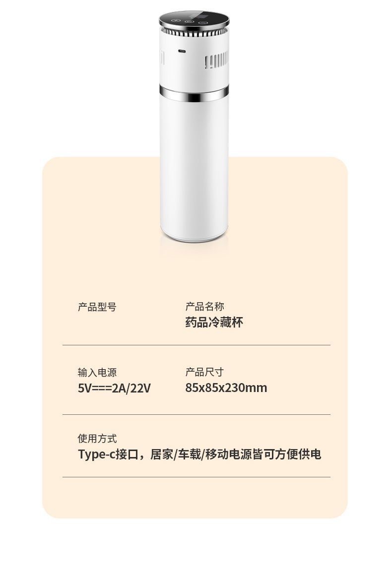 Portable USB Insulin Refrigerated Cup Box Medicine Cooler