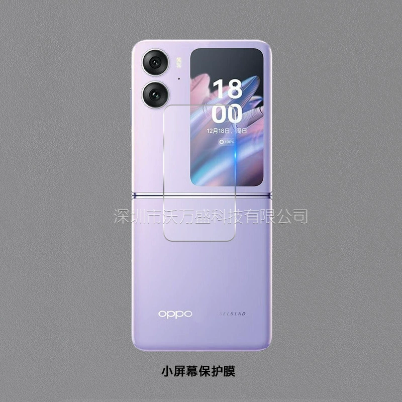 Совместимо с линзами OPPO Find N2 FLIP, закалённая плёнка Find N2 FLIP, плёнка для маленького экрана