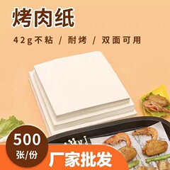 正方形バーベキュー紙焼肉油取り紙焼き皿専用バーベキュー紙マット電子レンジシリコン油紙オーブン焙煎紙