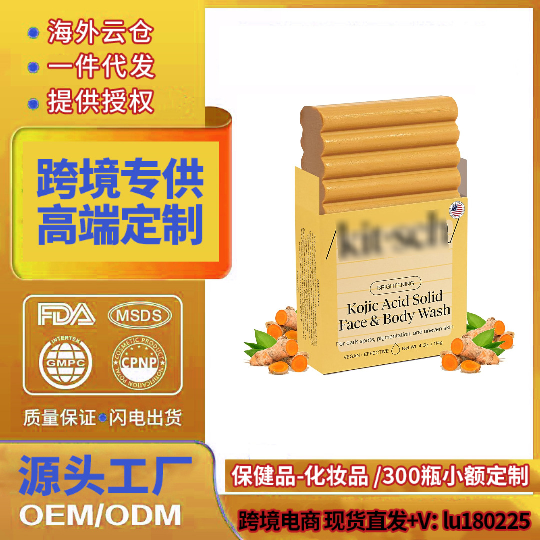 Kojic acid Brighten Moisture Turmeric Reduction Spots Uniform skin colour Hyaluronic acid Cross border TK Shrimp
