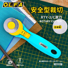 OLFA�����A��ȫ�L��RTY-2 ���Dʽ�ò�݆�� 45mm������� ƴ����