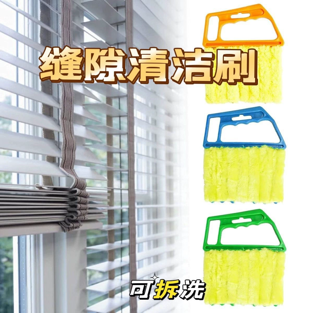 Щетка для чистки жалюзи чистящая щетка для чистки щетка для удаления пыли чистящая щетка для очистки вентиляционных отверстий