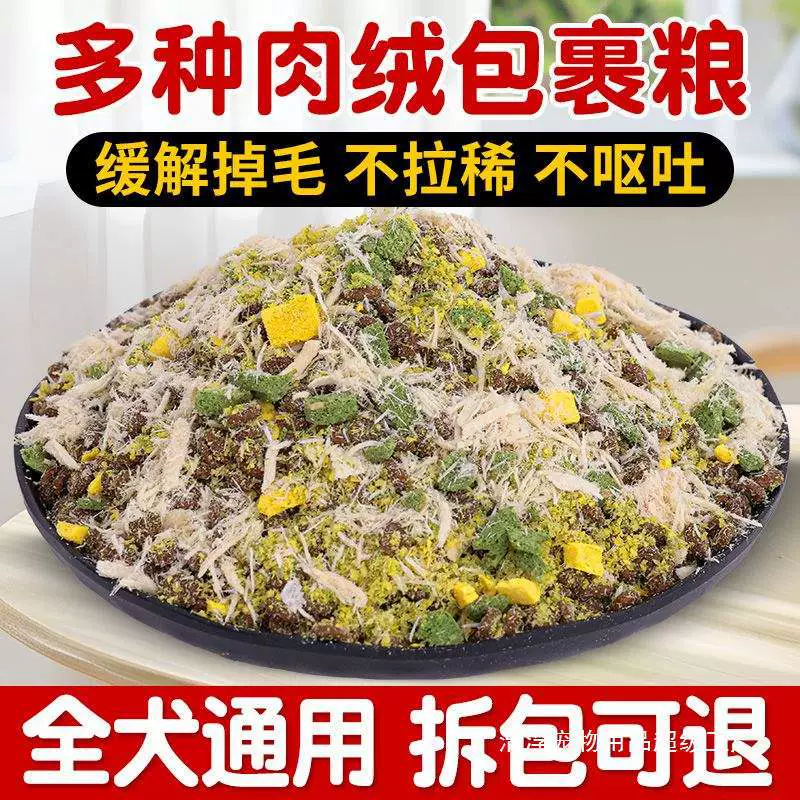 Лиофилизированное мясо, обернутое в корм для собак Тедди Бишон, китайская собака, взрослая собака, щенок, общая красота волос, добавка кальция, откармливание для удаления слезных пятен