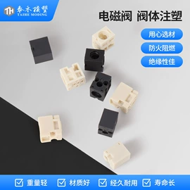 轴承保持架;阀门配件;塑料模