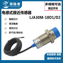 �ӽ��_�PLJA30M-18D1 늸�ʽLJ30A3-15-Z/EX ֱ������M30 �A����