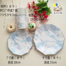 新款蓝色大理石纹理生日派对聚会 环保一次性餐具纸盘餐盘 批发