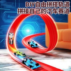 跨境新品软轨道赛车套装DIY拼搭风火赛道双男孩轨道赛车玩具套