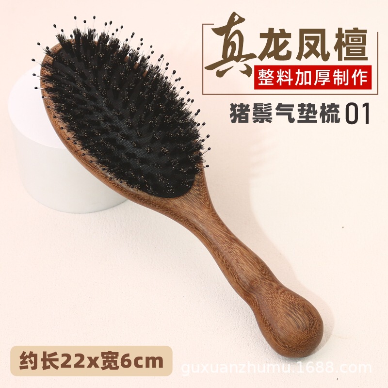 檀木柄猪鬃毛气垫梳子猪鬃毛梳女士专用长发蓬松顺发厂家直销批发|undefined