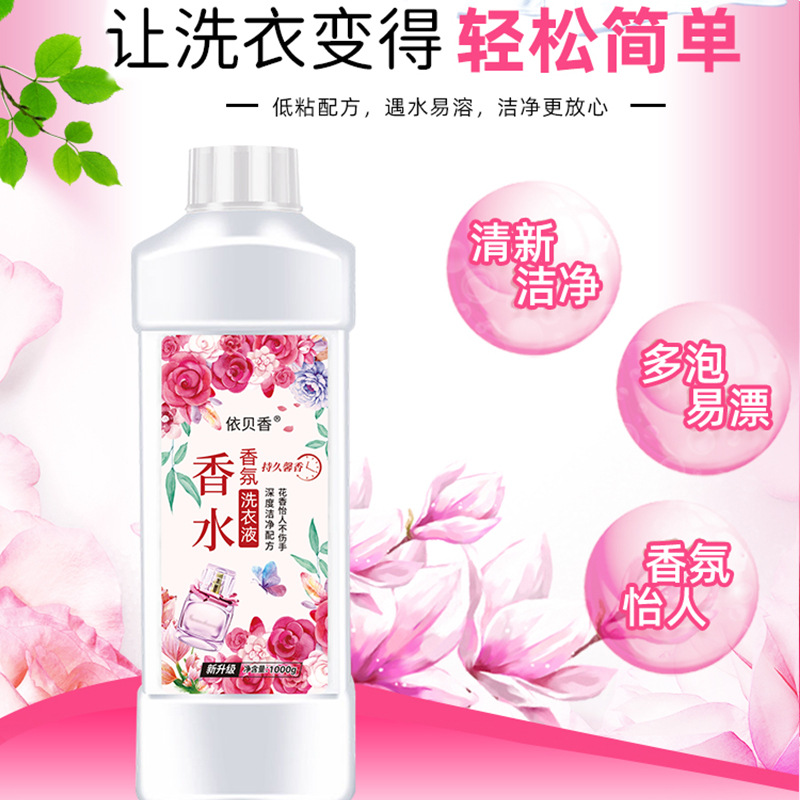 [재고 있음] 작은 사각형 병 향수 세탁 세제 1kg 제조업체 도매 심층 오염 제거 가정용 이벤트 선물