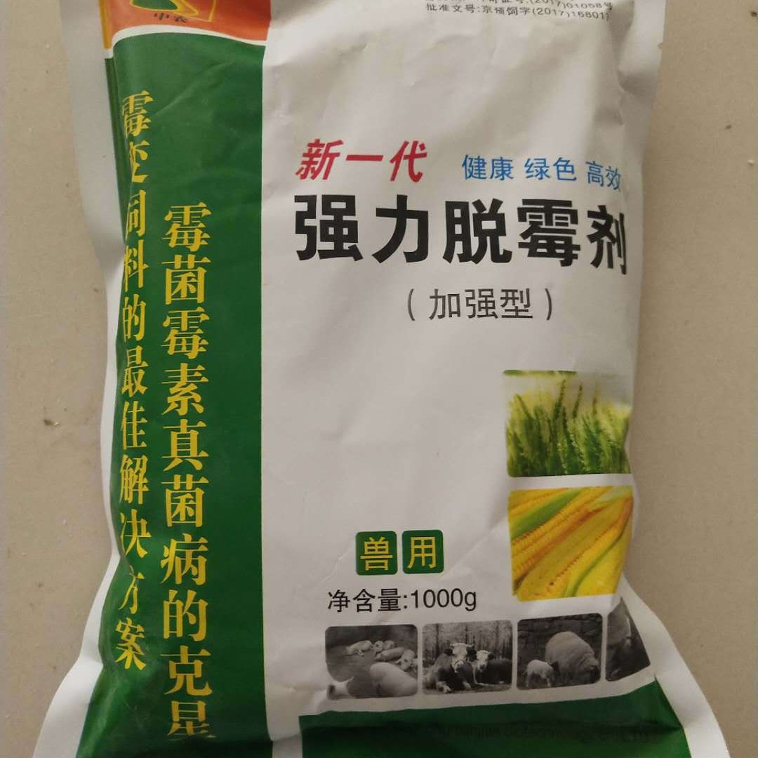 饲料添加剂 脱霉剂 玉米脱霉剂量大优惠