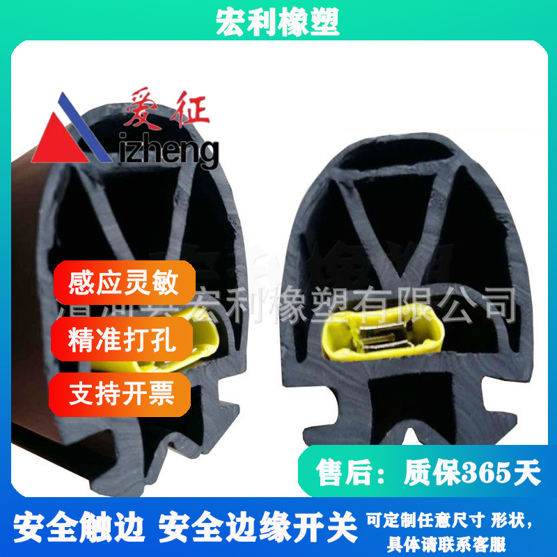 供应防水压力边缘传感器 舞台防剪切常开常闭型 安全触边边缘开关