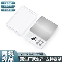 沃尔玛爆品 家用电子秤3公斤小型厨房烘焙秤 克称电子称珠宝称 衡